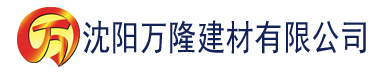 沈阳春雨直播电视剧免费播放建材有限公司_沈阳轻质石膏厂家抹灰_沈阳石膏自流平生产厂家_沈阳砌筑砂浆厂家